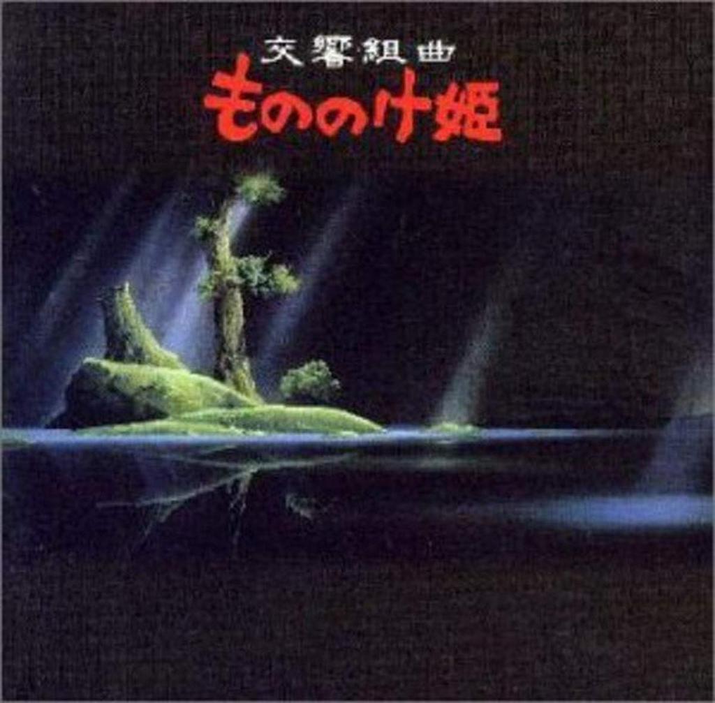 Symphonic Suite Princess Mononoke