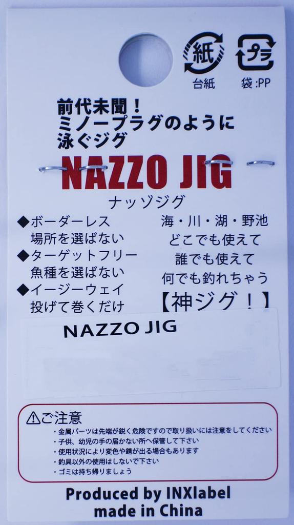 INX LABEL NAZZO JIG Light Zone 1.8g #03 Midkin/Gold