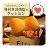 (RONGUI) Meat with Bone Stuffed Toy Meat Cushion 42cm Manga Meat Bone Interesting Goods Children Miscellaneous Goods Mochi (Meat with Bone)