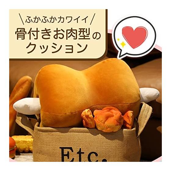 (RONGUI) Meat with Bone Stuffed Toy Meat Cushion 42cm Manga Meat Bone Interesting Goods Children Miscellaneous Goods Mochi (Meat with Bone)