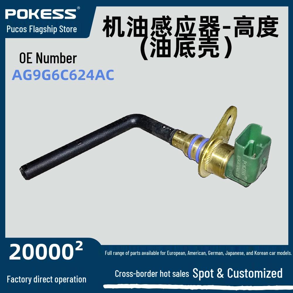 Ford Edge 2.0T Oil Level Sensor - Pan Height AG9G-6C624-AC AG9G6C624AC LR024971 1131E5 AJ813126