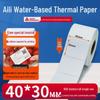 Aili Water-Resistant Thermal Label: Blank Self-Adhesive Barcode Stickers for Food Packaging