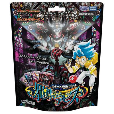 Duel Masters TCG Start WIN Balíček Zlý Bůh Z Hlubin DM22-SD1