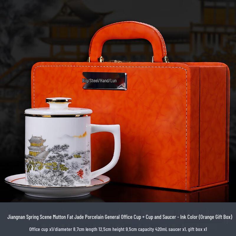 Premium Mutton Fat Jade Porcelain Tea Infuser Office Mug Set