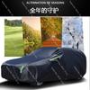 All-Weather Vehicle Sunshade Cover,Rainproof Heat-Insulation Protective Car Cover for New Energy and Electric Vehicles