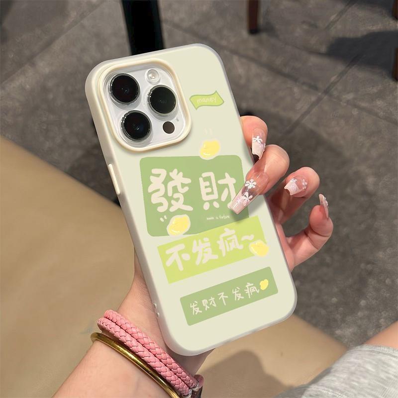 Get Rich Without Going Crazy for Phone16promax for Apple 14pro Will Not Hit The Phone Case 15 New Model 13