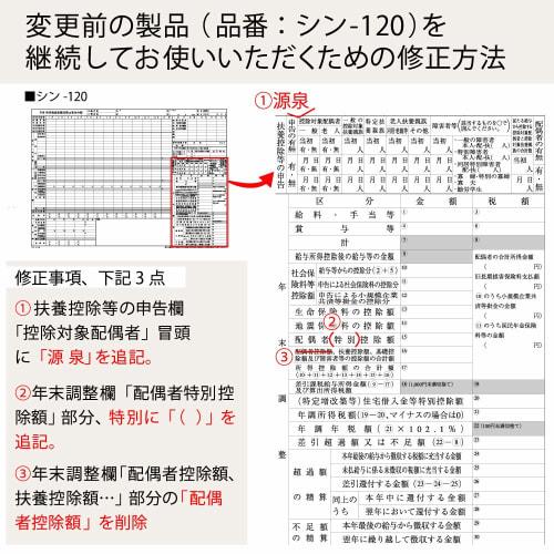 KOKUYO internal paper salary related B4 Shin-120N