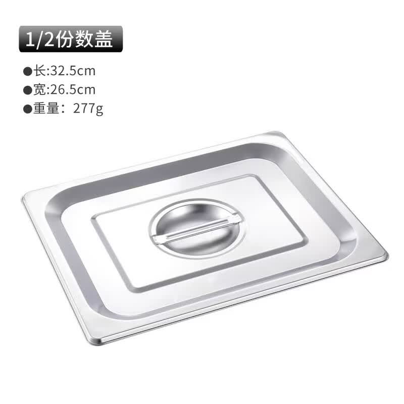 Mailang 304 Stainless Steel Gastronorm Food Pan & Lid 32.5x26.5cm