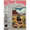 Cowboy on Horse Metal Tin Sign 20x30cm Rustic Wall Decor