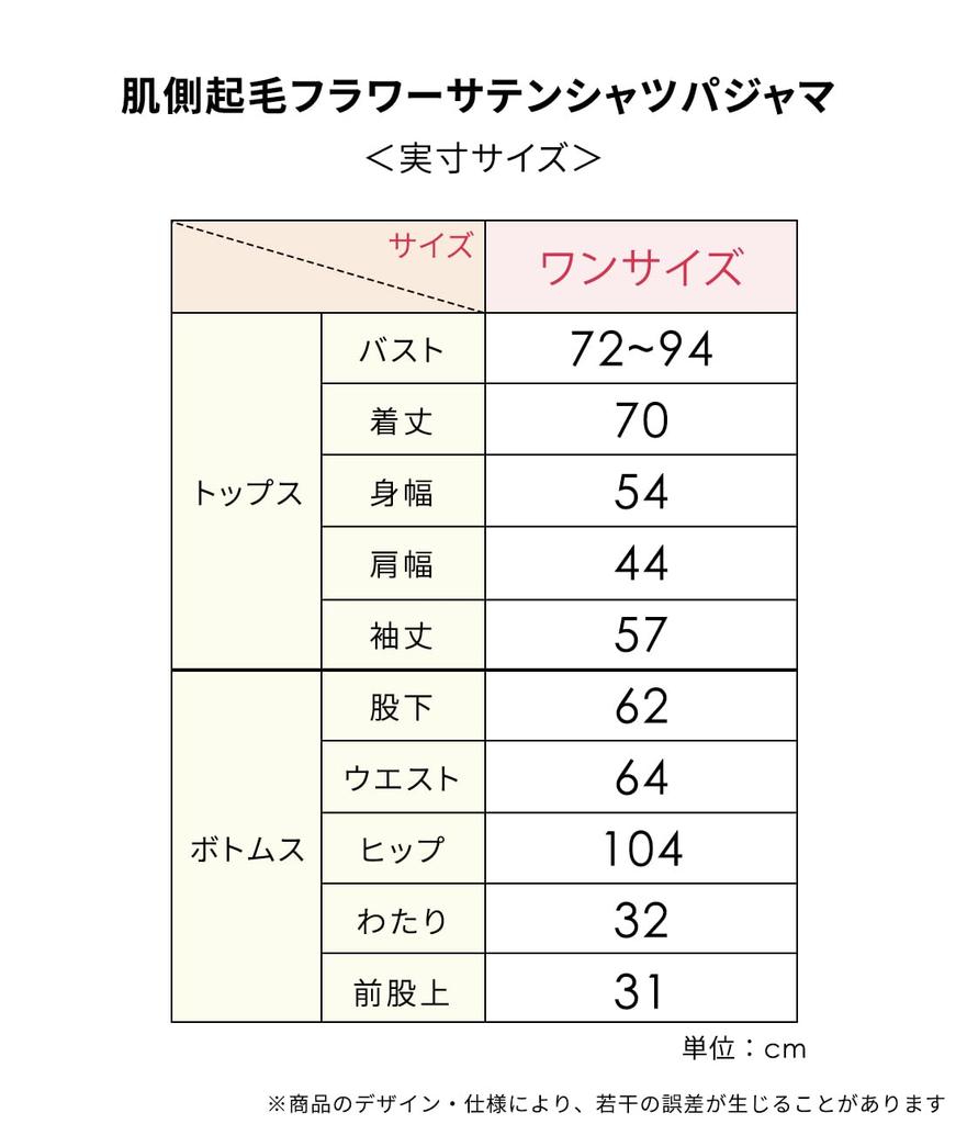 Peach John Winter Floral Satin Shirt One Soft against bare brushed fabric keeps you cozy even in cold Women's Pajamas, Pink, Size. skin! Warm,