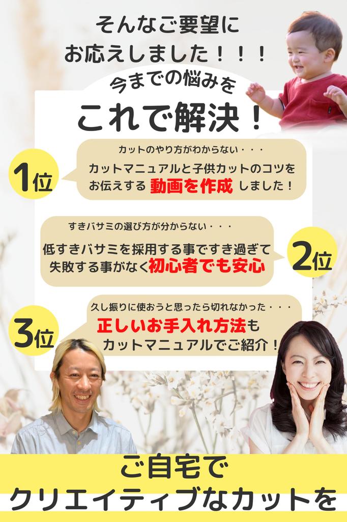 Mint G Supervised by a Professional Suki Shears Haircut Set Scissors Cutting Manual Cutting Video [Currently Hairdresser] Self-cut (8)