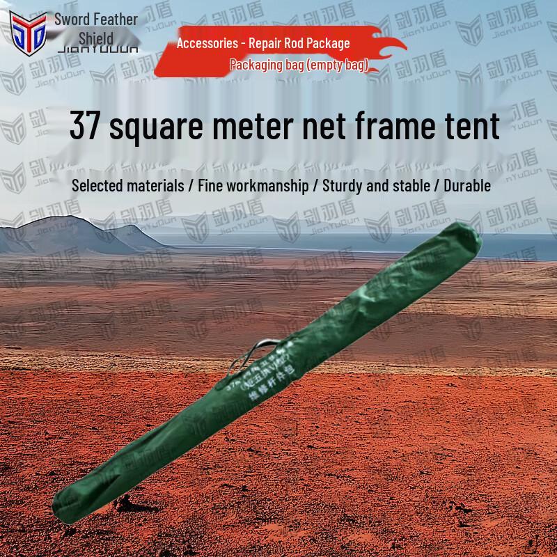 Jian Yu Dun Modular Emergency Frame Tents & Accessories