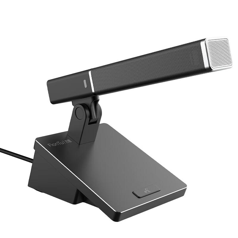 FionTu Professional Wired Conference Microphone Unit (CN version)