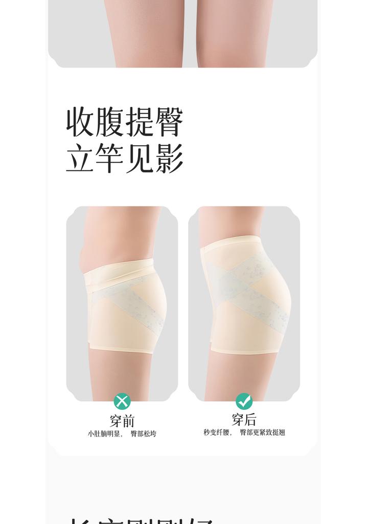 Ice Silk High-Waisted Safety Pants