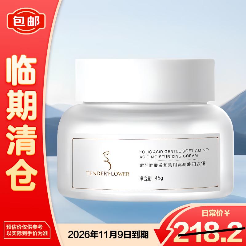 Nenfuk Folic Acid Hydrating Face Cream for Oily Skin