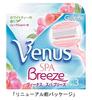 Venus Razor SPA 3 Replacement Blades Women's Breeze,
