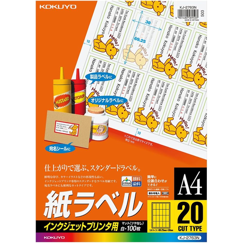 Kokuyo Inkjet Label, 20 Sides, KJ-2763N
