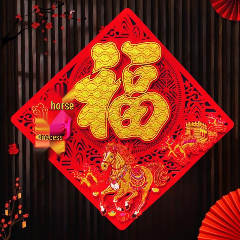 

Chinese New Year Fu Character Door Stickers - Instant Success