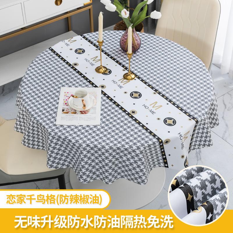 140Cm Round Pvc Tablecloth Nordic Waterproof Oil-proof Tablecloth Printing Plastic Coffee Table Mat Dining Table Do Not Wash