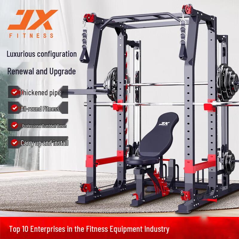 Junxia Smith Machine Integrated Trainer