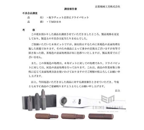 KTC Resin Handle Driver Plate Ratchet Interchangeable Driver Set TPMD18EM + (TPMD18, TMDB8)