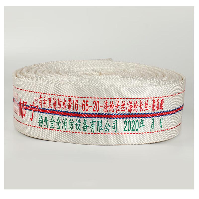 Kairuisi Polyurethane Fire Hose Kit (20m)