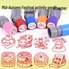 Mid-Autumn Festival Cartoon Mooncake Stamp for Kids – Fun School Activity