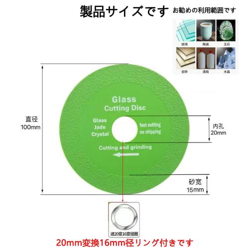 Aurooooa Glass Cutter, Glass Cutting Grinder, 100mm X 1mm X 20mm, Single-Piece Set, Excellent Sharpness, for Glass, Ceramic, Glass Bottles, and More,