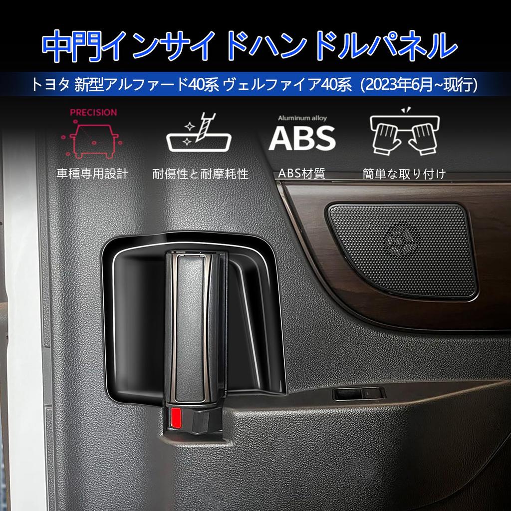 [GIKAKU] New Alphard 40 Series Vellfire 40 Series Exclusive Accessory Parts Inside Handle Panel Middle Gate Inside Door Bowl Cover Interior Panel