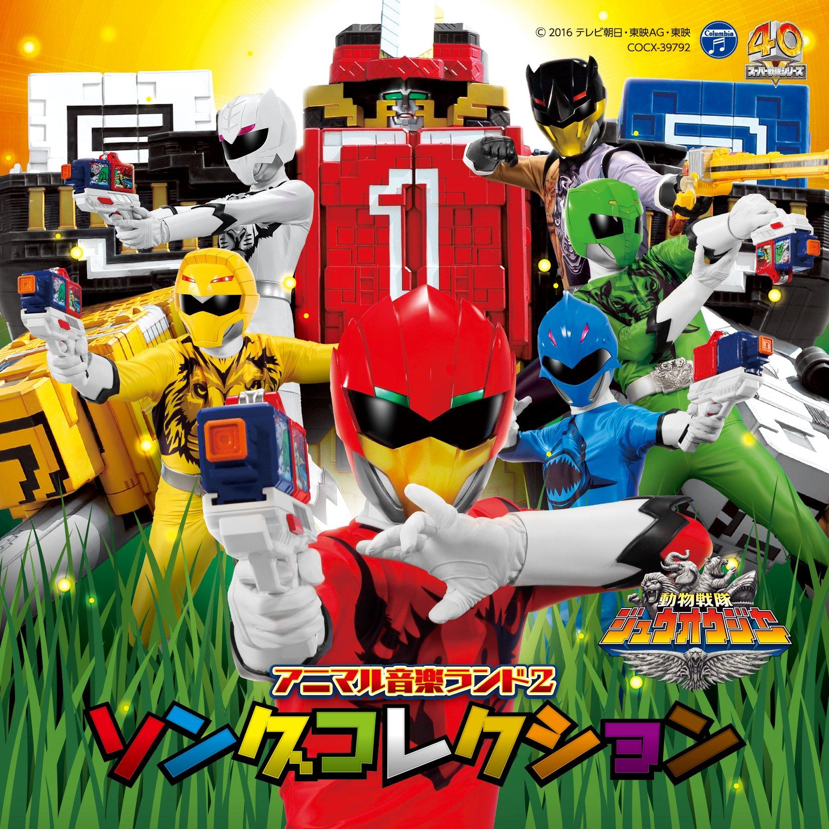Doubutsu Sentai Zyuohger Animal Music Land 2 Song Collection
