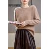 5% Cashmere 95 Wool Round Neck/V-neck Seamless Brushed Cashmere Sweater Women's Sweater