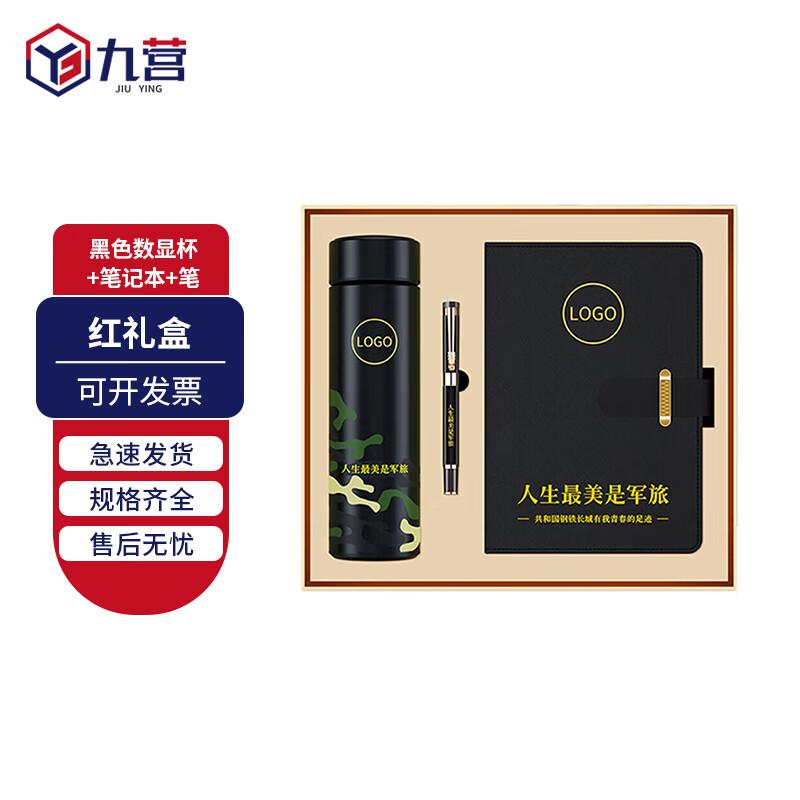 Jiuying Veteran Commemorative Digital Thermos Gift Set