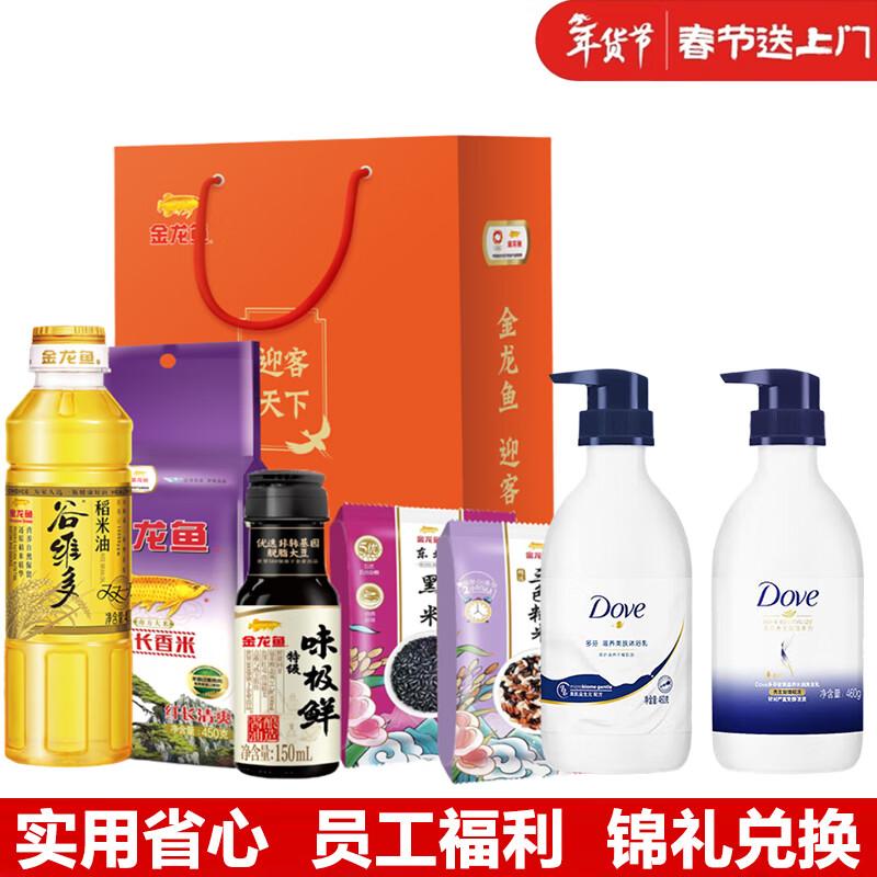 Dove Shampoo & Body Wash Spring Festival Gift Set
