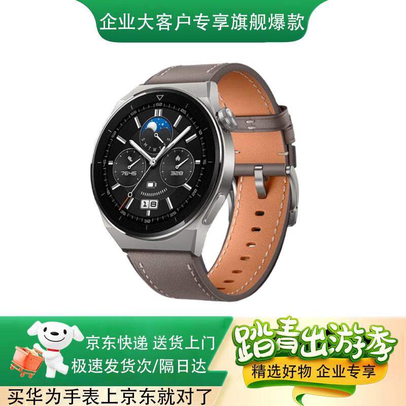 Huawei WATCH GT 3 Pro Smartwatch (CN version)