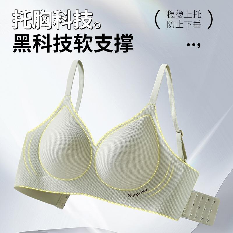 103 Fashionable Seamless Bra with Medium Thick Cups, Comfortable Push-Up Support, Jelly Soft Support, Semi-Fixed Cup Bra