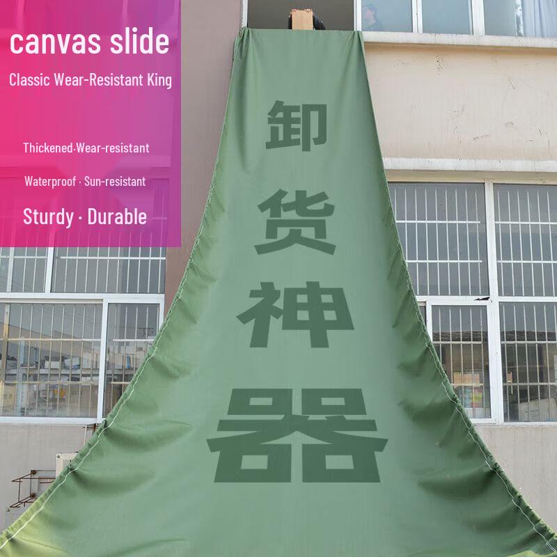 Heavy-Duty Canvas Unloading Slide Cloth