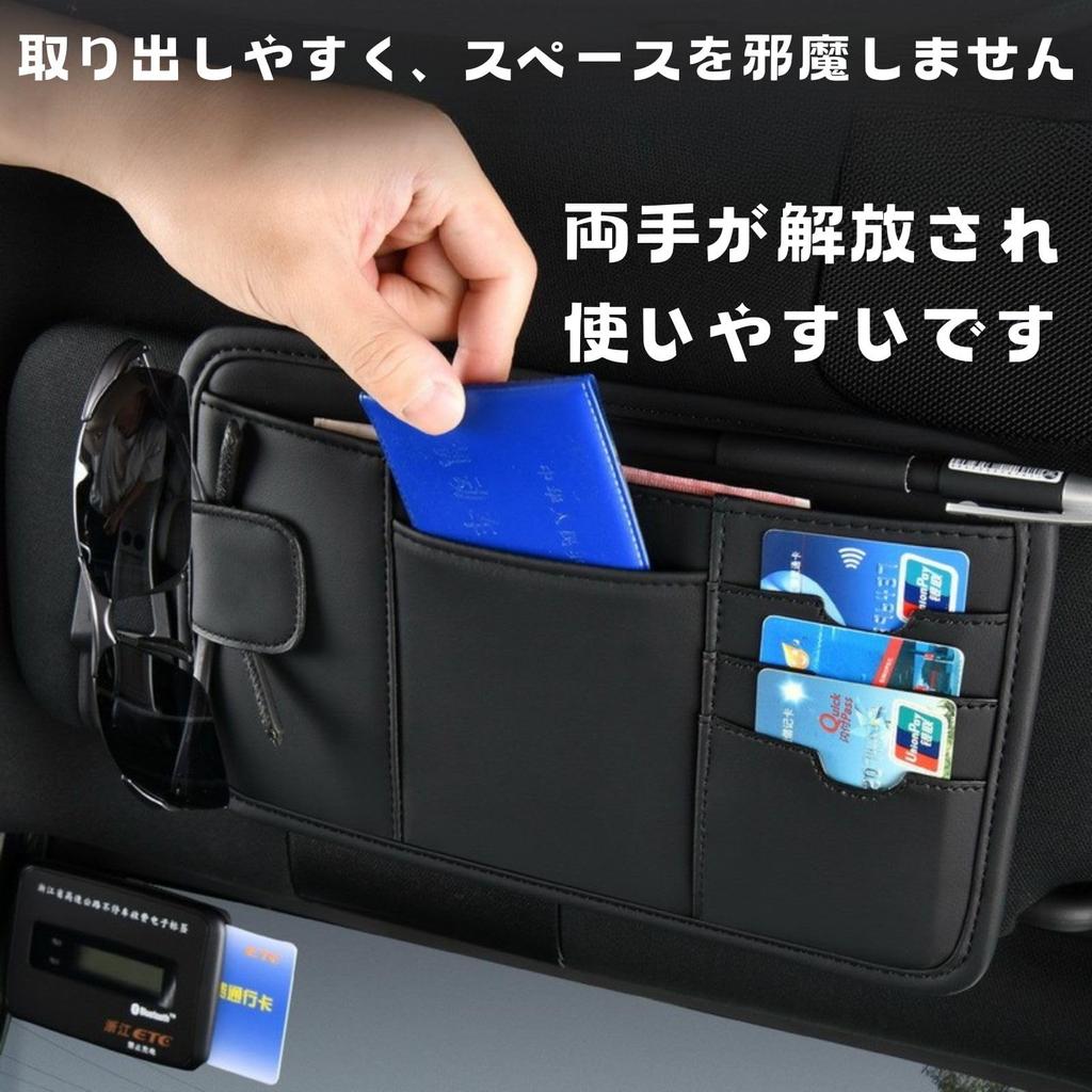 HOTQ Car Storage Sun Visor Small Item Glasses Car Interior Card Holder Pocket, Pocket, Organizer, Multifunctional, Holder, Storage,