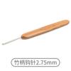 Bamboo Handle Crochet Diy Hand-Knitting Tools Household Set Wool Needle Round Head Hook Sweater Needle Complete Set Of Needles