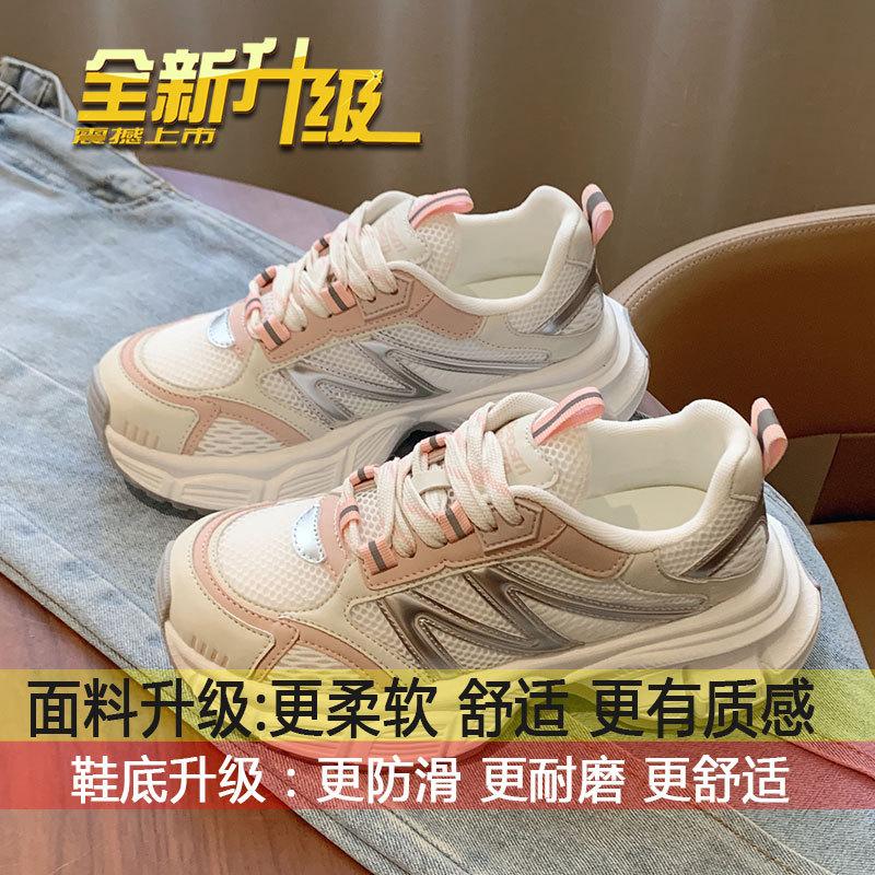 

Thick-soled dad shoes women s shoes 2025 new spring and autumn versatile breathable mesh shoes lightweight soft-soled shock-absorbing running shoes 35
