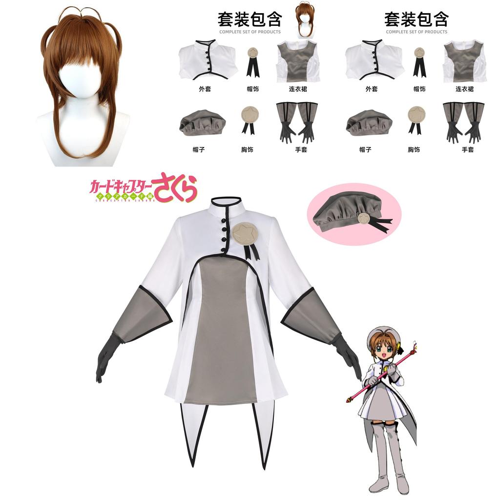 Card Captor Sakura Cosplay Costume With Polyester Fabric For Anime Role Play