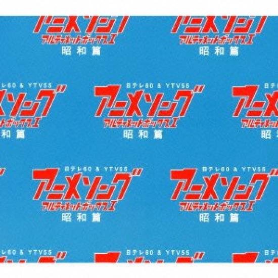 NTV60 YTV55 Anime Song Ultimate BOX I & -Showa-Ausgabe- (6 CDs)
