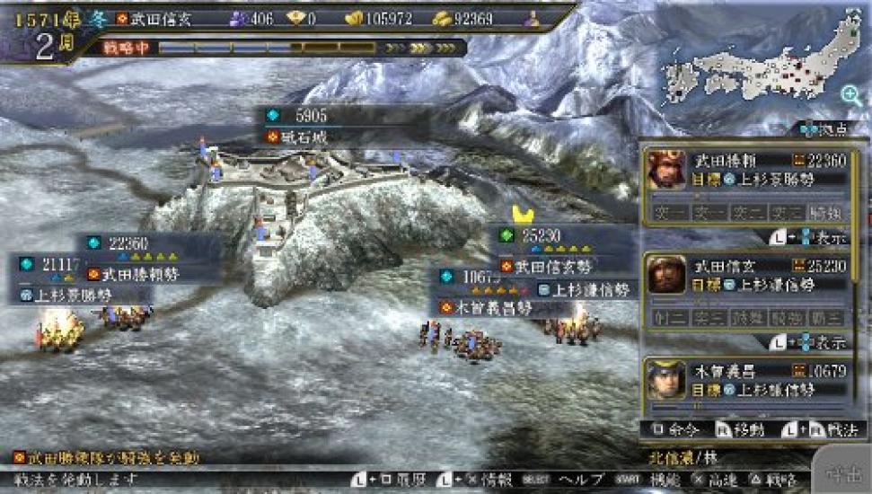 Tendou with Kit 30th Anniversary Appreciation Campaign Pack PS Vita Nobunaga's Ambition Power-Up "Nobunaga's Ambition" -