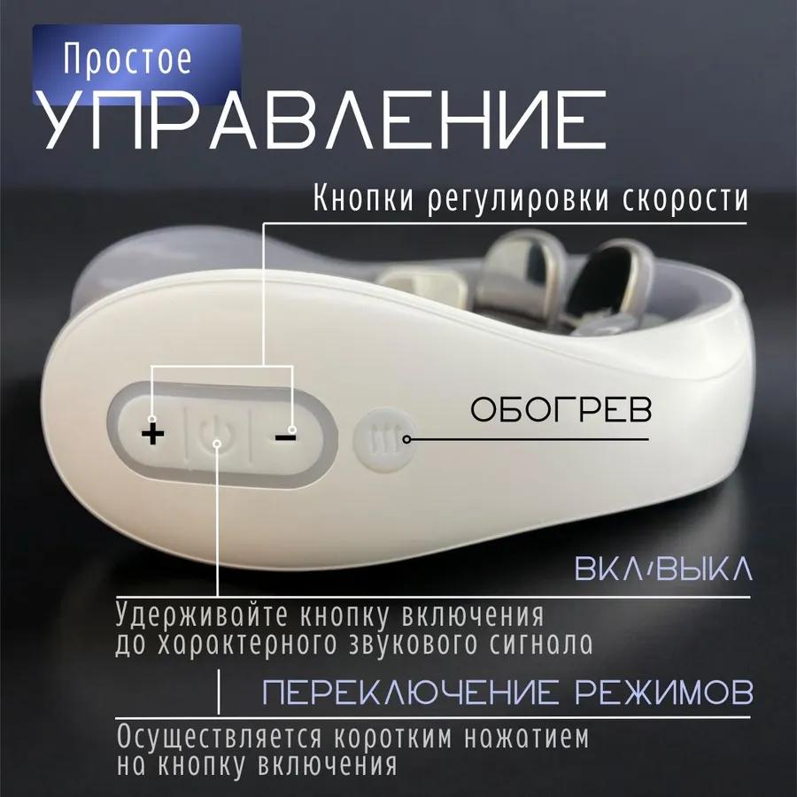 Massage for the neck and shoulders electric