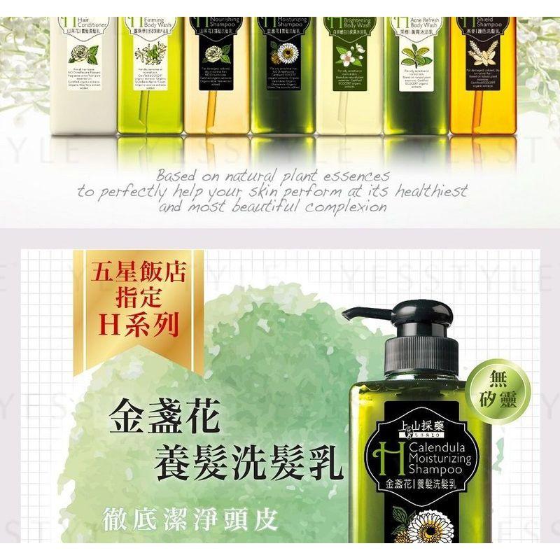 SOFNON - Tsaio H Shampoo