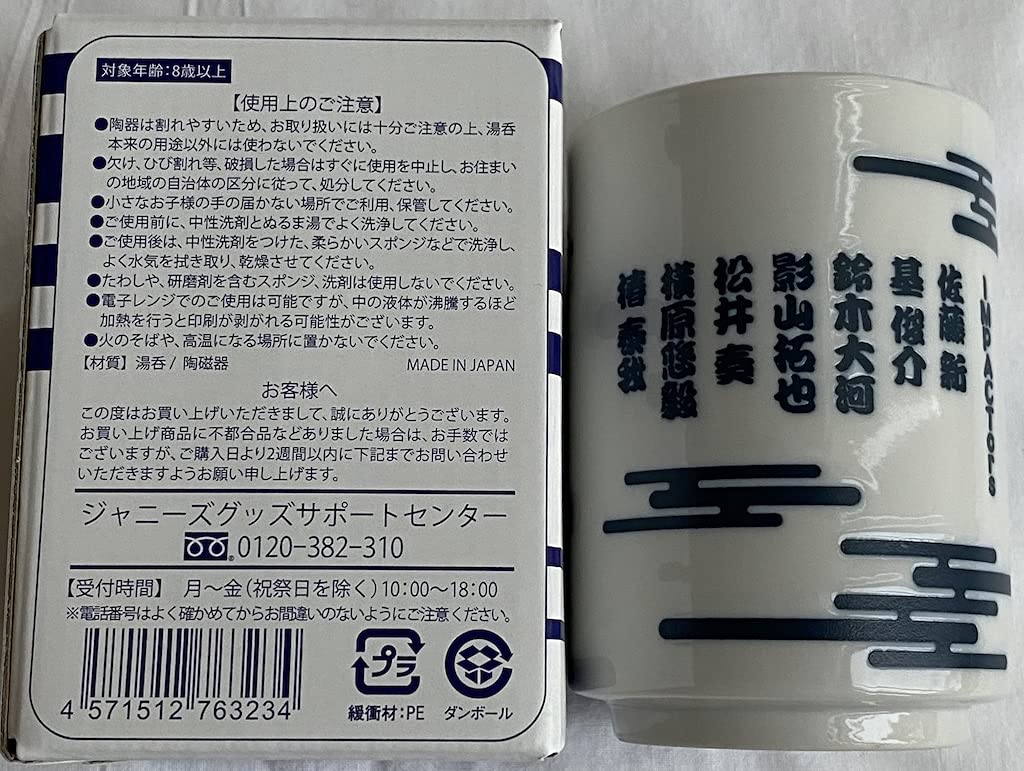 Takizawa Kabuki ZERO 2021 Official Goods [Tean Cup]