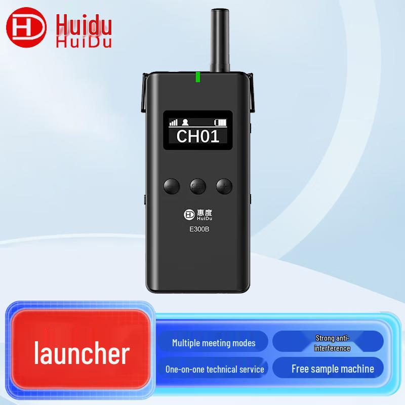 HuiDu Professional Wireless Audio Systems (CN version)