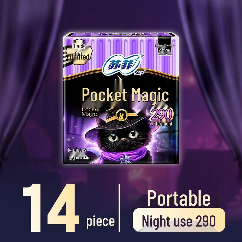 SOFY Pocket Magic Black Cat Ultra-Thin Sanitary Pads