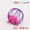 Popular New Pet Cat Toy Mouse Ball Lovely Kitten Gift Funny Play Toys Mouse Ball Best Gift For