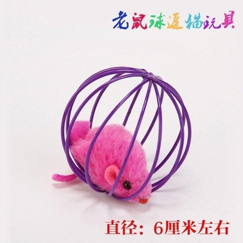 Popular New Pet Cat Toy Mouse Ball Lovely Kitten Gift Funny Play Toys Mouse Ball Best Gift For