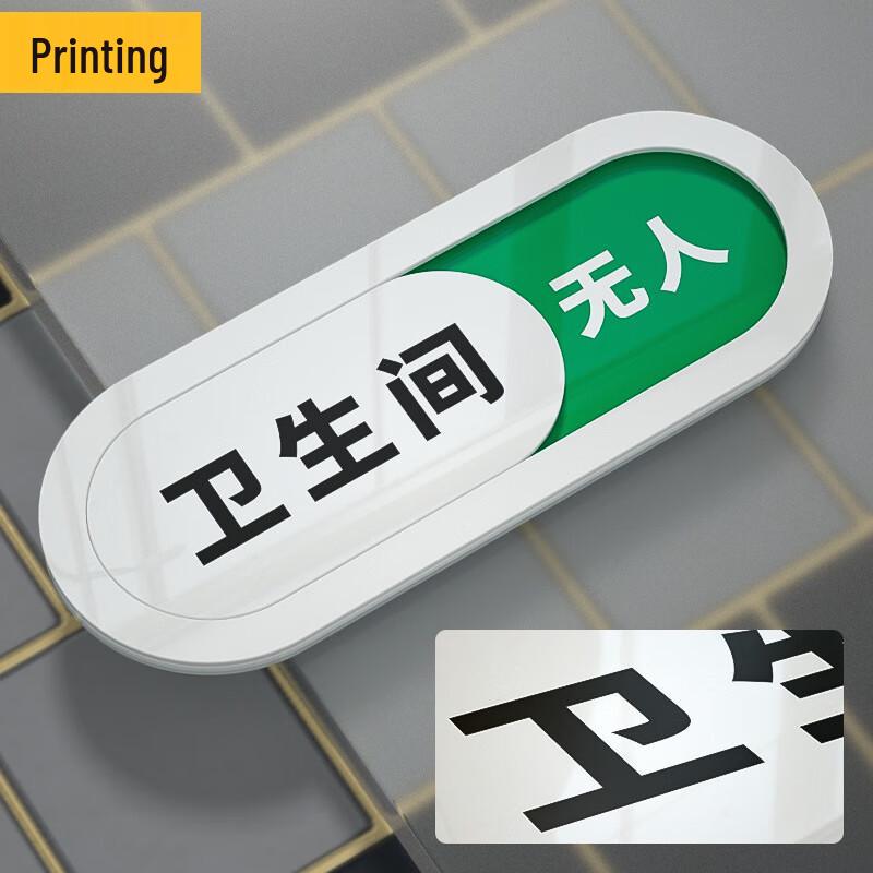 LongChan Restroom Switchable Status Sign